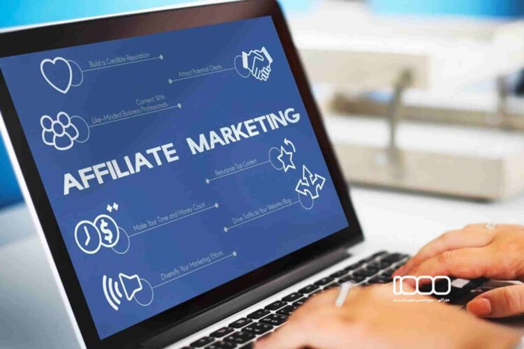 افیلیت مارکتینگ چیست؟ محبوب ترین کسب و کار بدون سرمایه