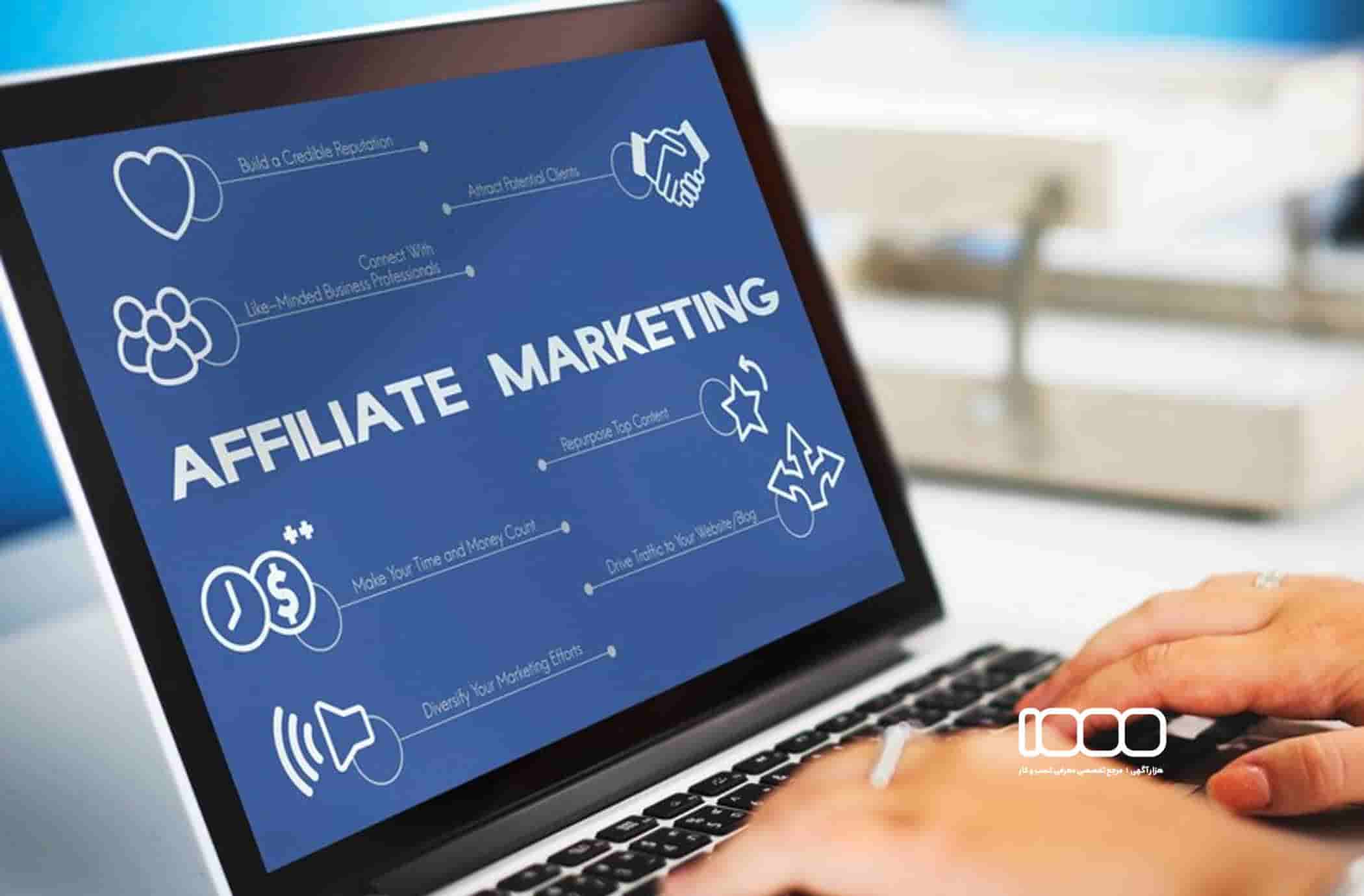 افیلیت مارکتینگ چیست؟ محبوب ترین کسب و کار بدون سرمایه