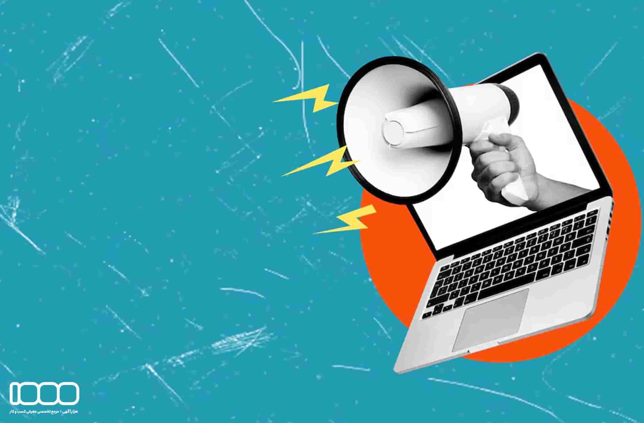 5 تبلیغ موثر با یک میلیون تومان